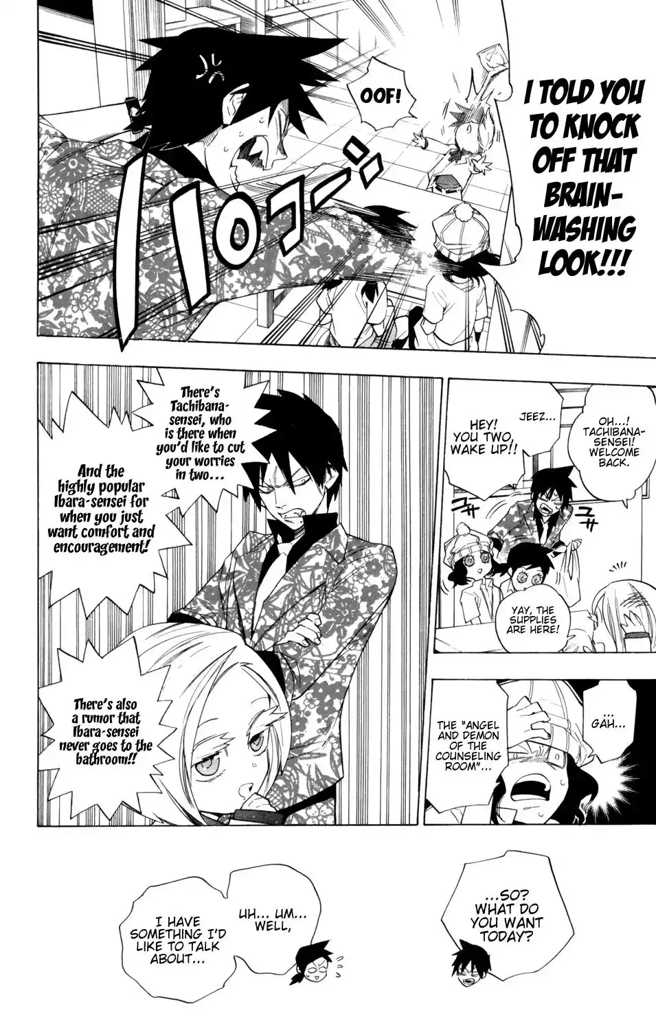 Hokenshitsu no Shinigami Chapter 87 27